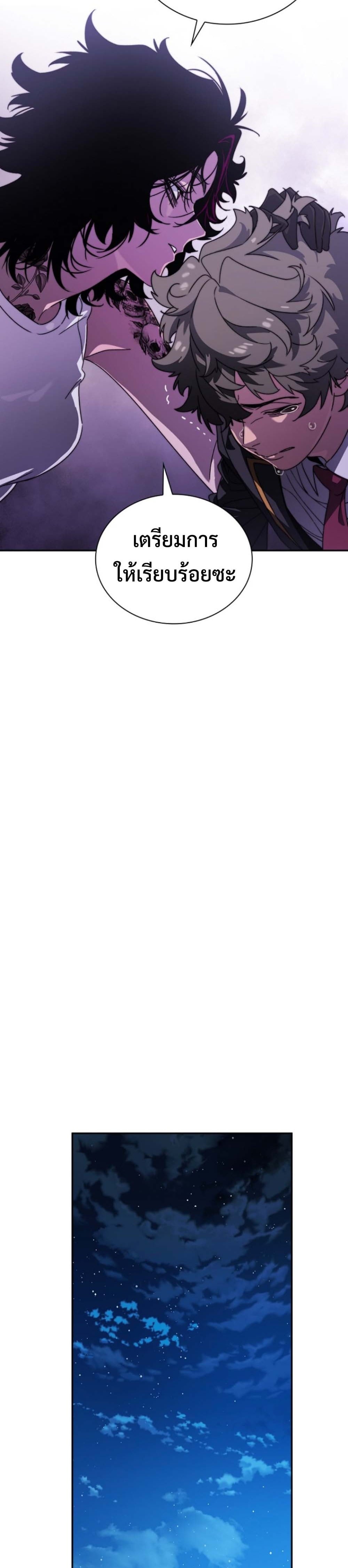 The 18-Year Old Demon King ตอนที่ 3 page 28