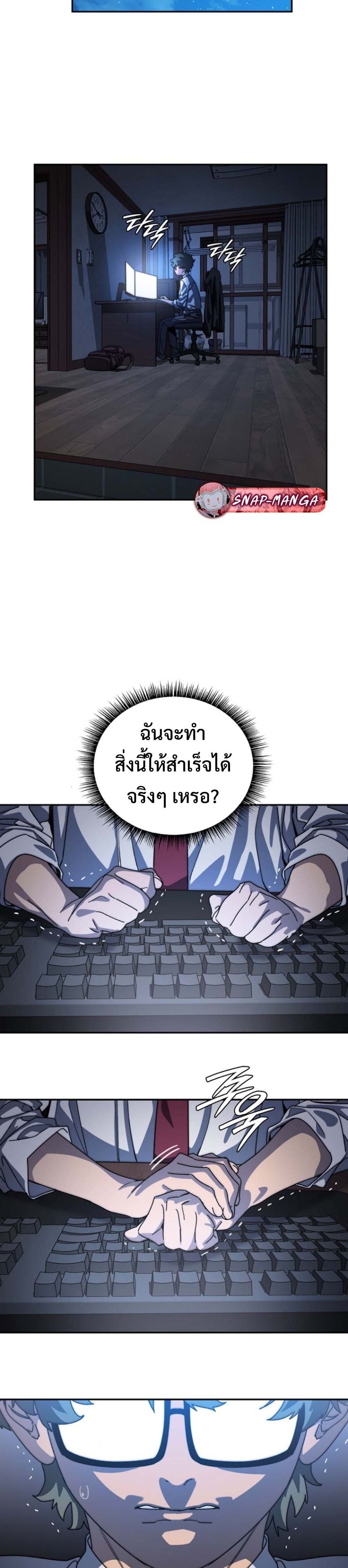 The 18-Year Old Demon King ตอนที่ 3 page 29