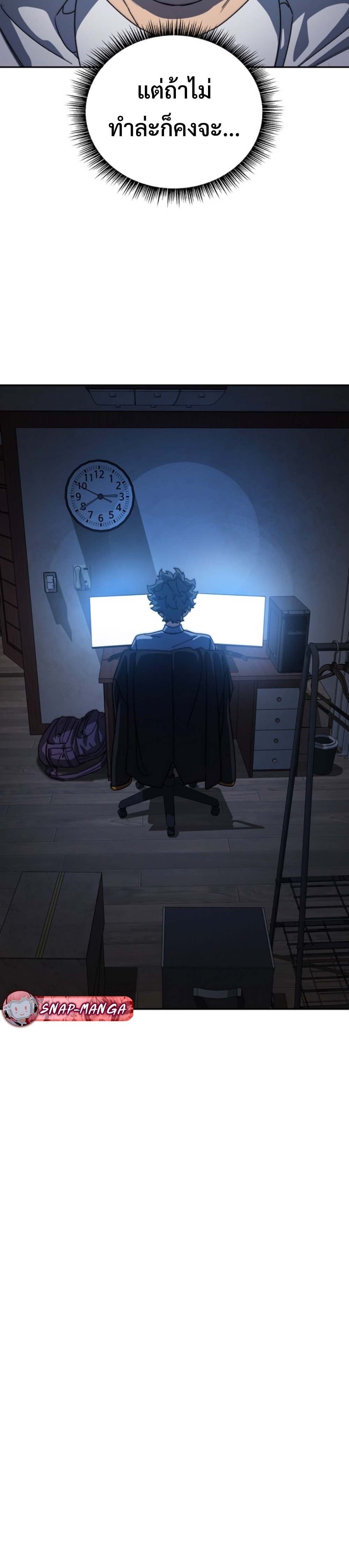 The 18-Year Old Demon King ตอนที่ 3 page 30