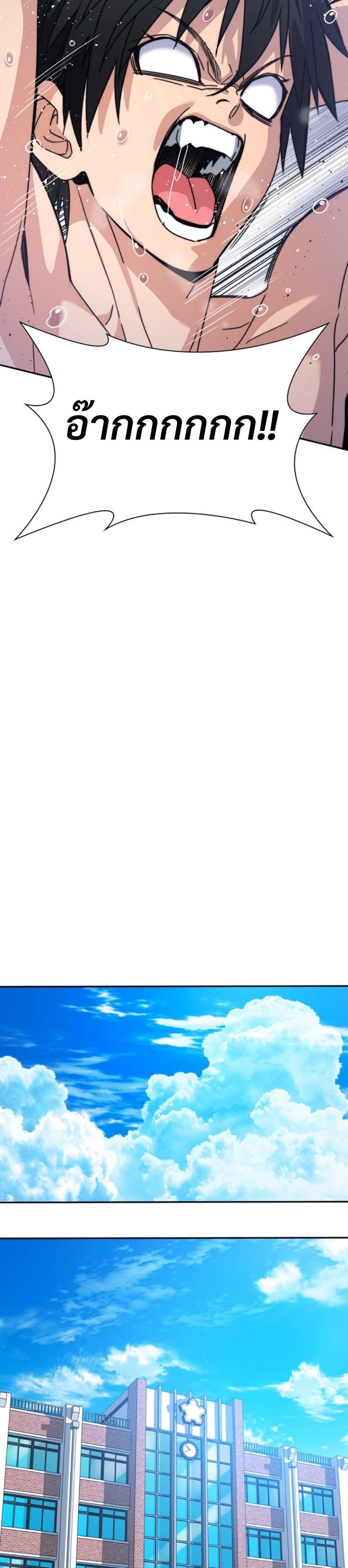 The 18-Year Old Demon King ตอนที่ 3 page 34