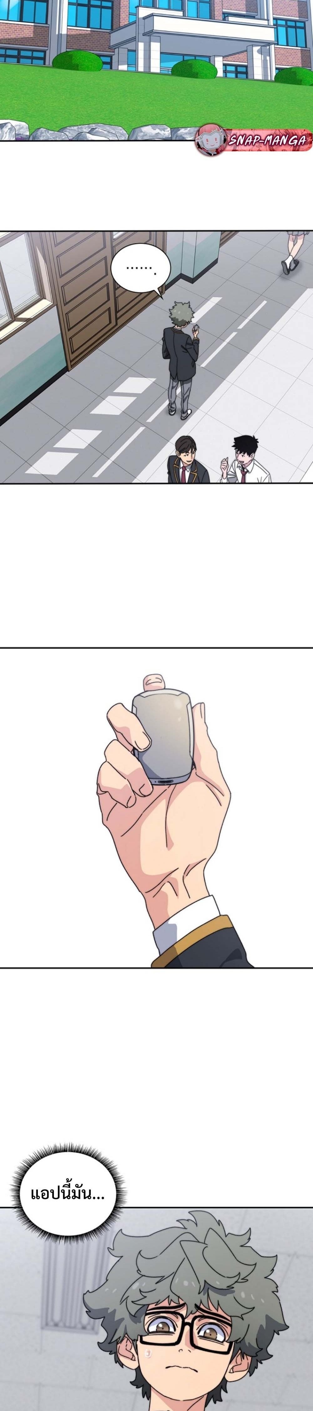 The 18-Year Old Demon King ตอนที่ 3 page 35