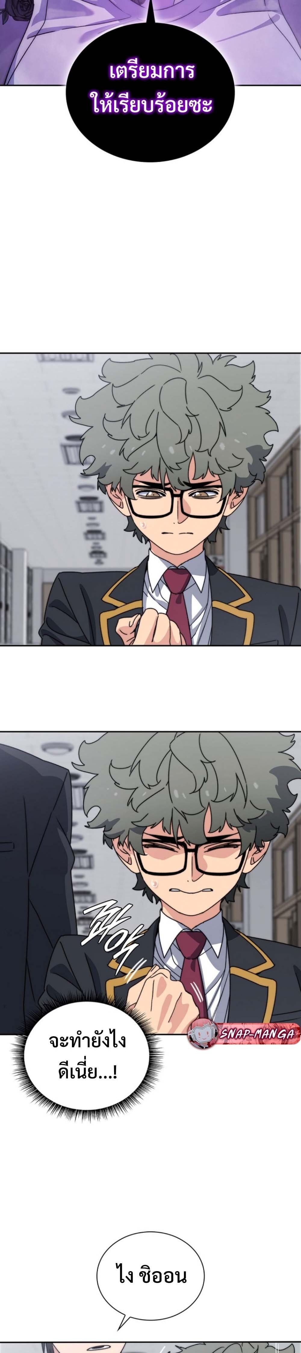 The 18-Year Old Demon King ตอนที่ 3 page 37