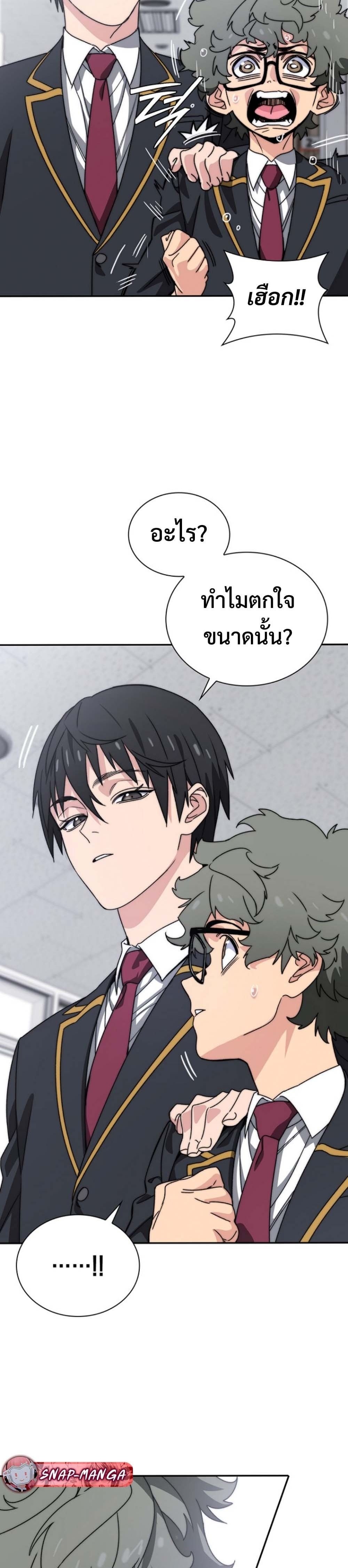 The 18-Year Old Demon King ตอนที่ 3 page 38