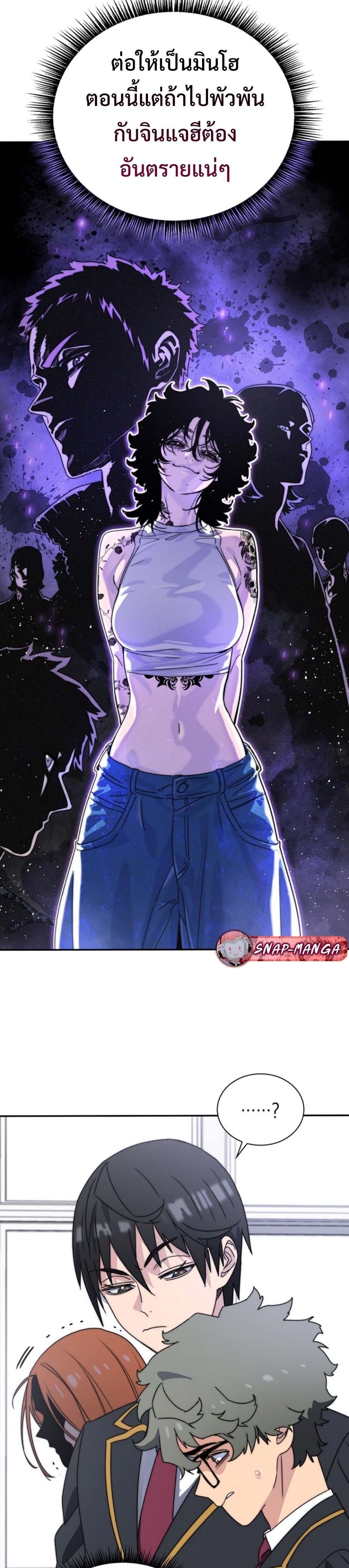 The 18-Year Old Demon King ตอนที่ 3 page 40