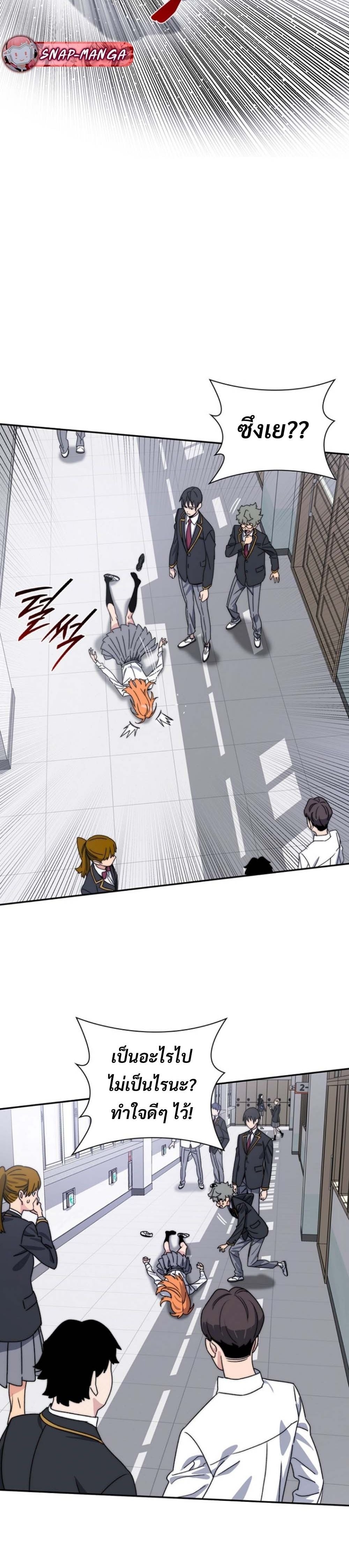 The 18-Year Old Demon King ตอนที่ 3 page 42