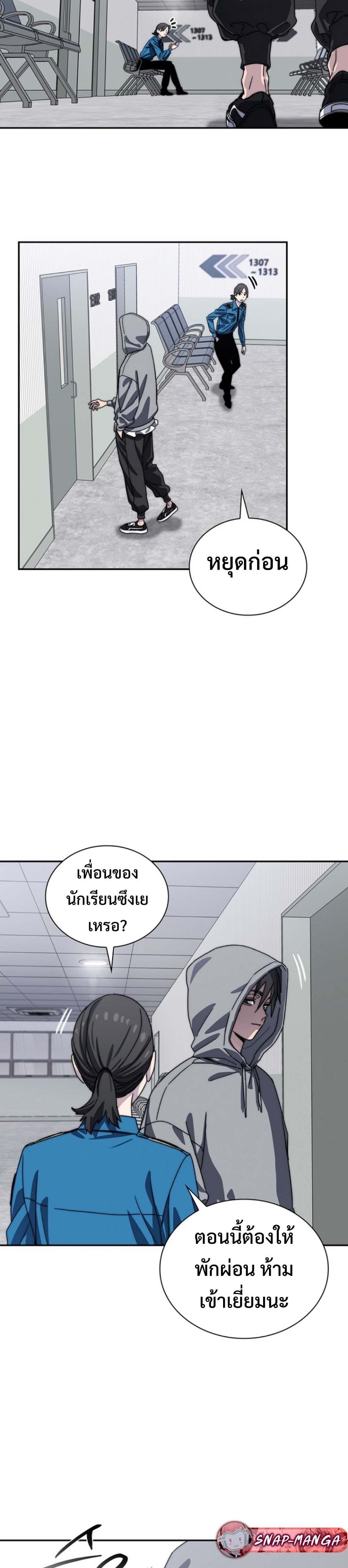 The 18-Year Old Demon King ตอนที่ 3 page 49