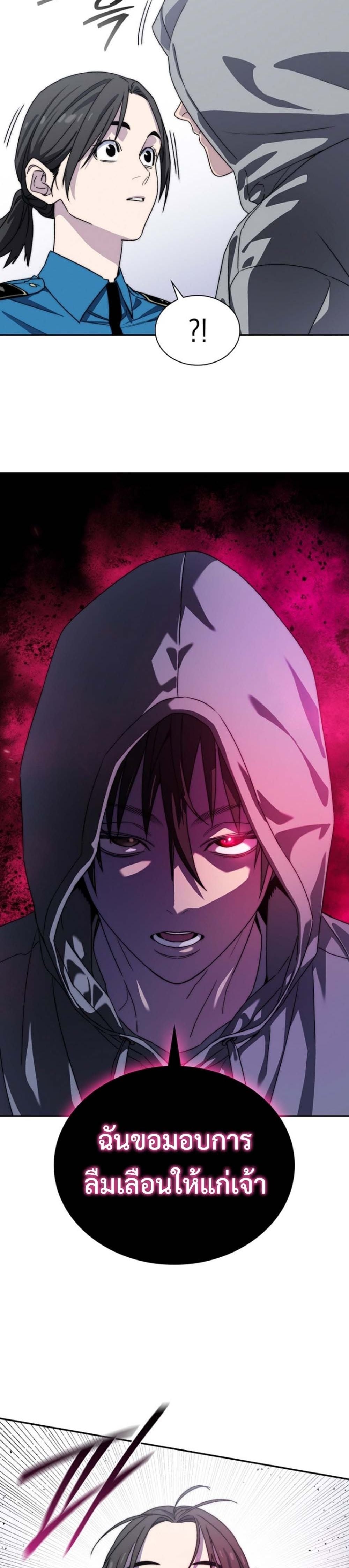 The 18-Year Old Demon King ตอนที่ 3 page 50