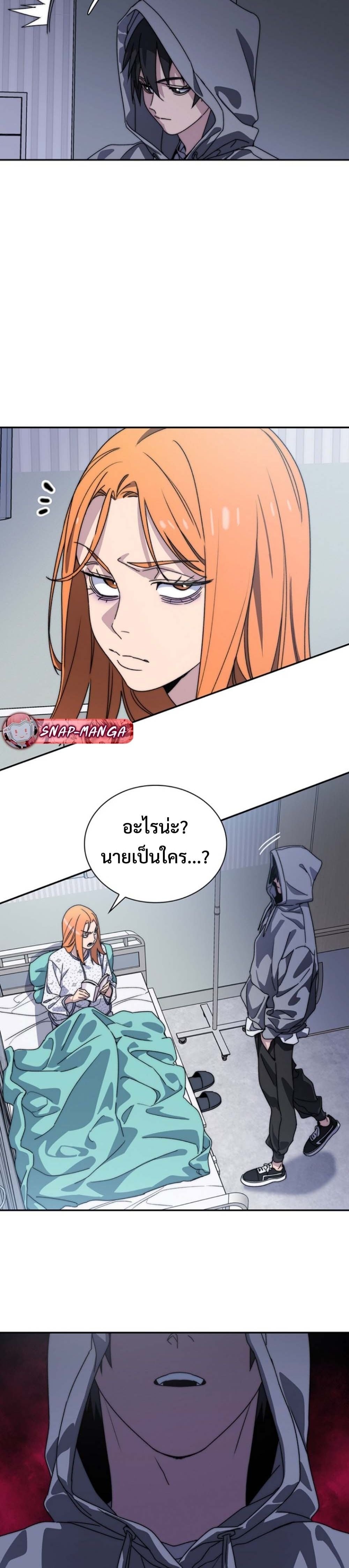 The 18-Year Old Demon King ตอนที่ 3 page 53