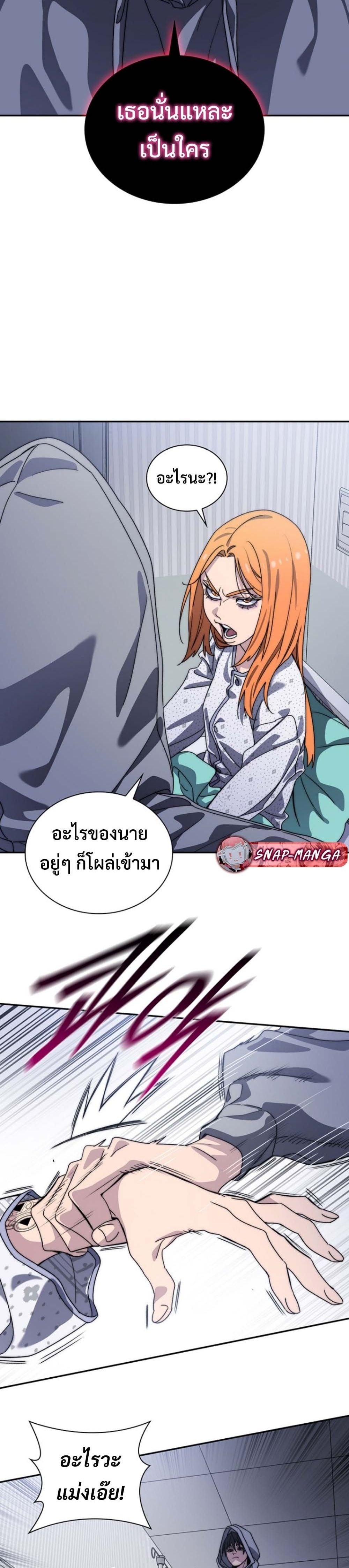 The 18-Year Old Demon King ตอนที่ 3 page 54