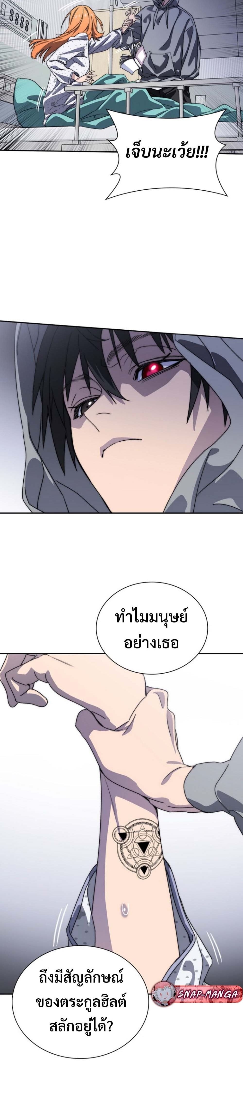 The 18-Year Old Demon King ตอนที่ 3 page 55