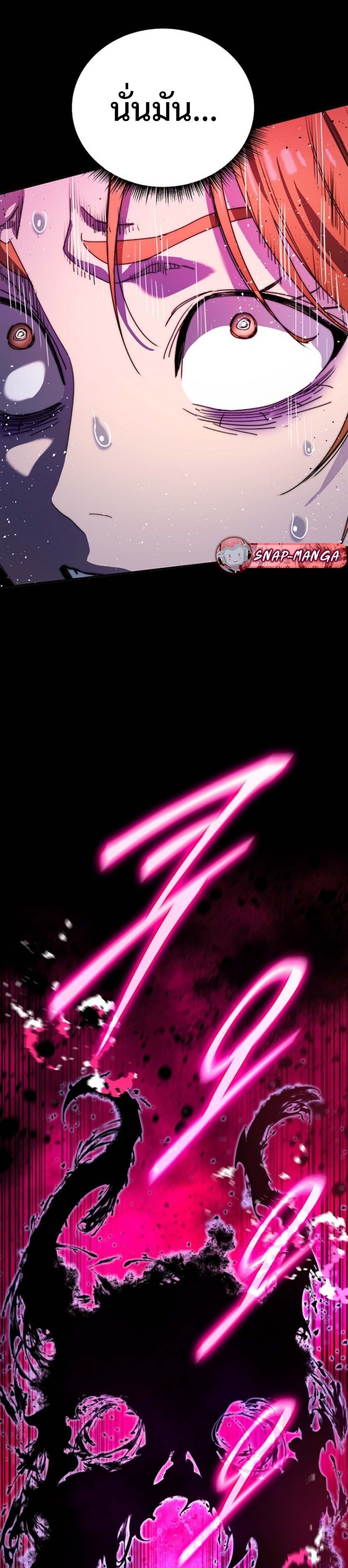 The 18-Year Old Demon King ตอนที่ 3 page 58