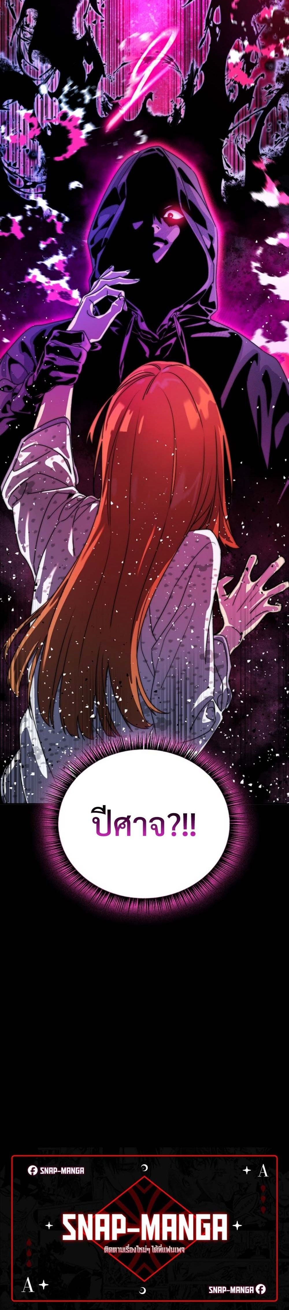 The 18-Year Old Demon King ตอนที่ 3 page 59