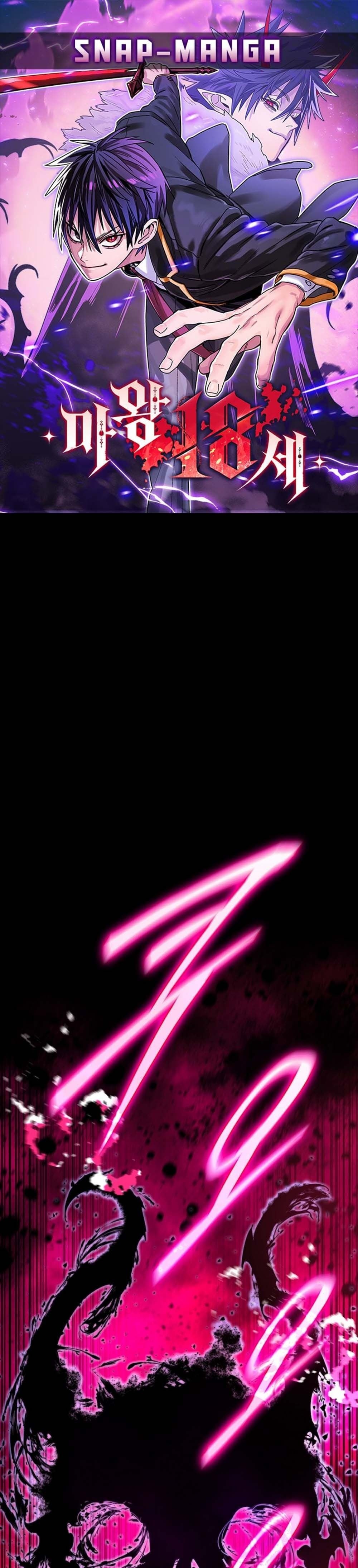 The 18-Year Old Demon King ตอนที่ 4 page 0