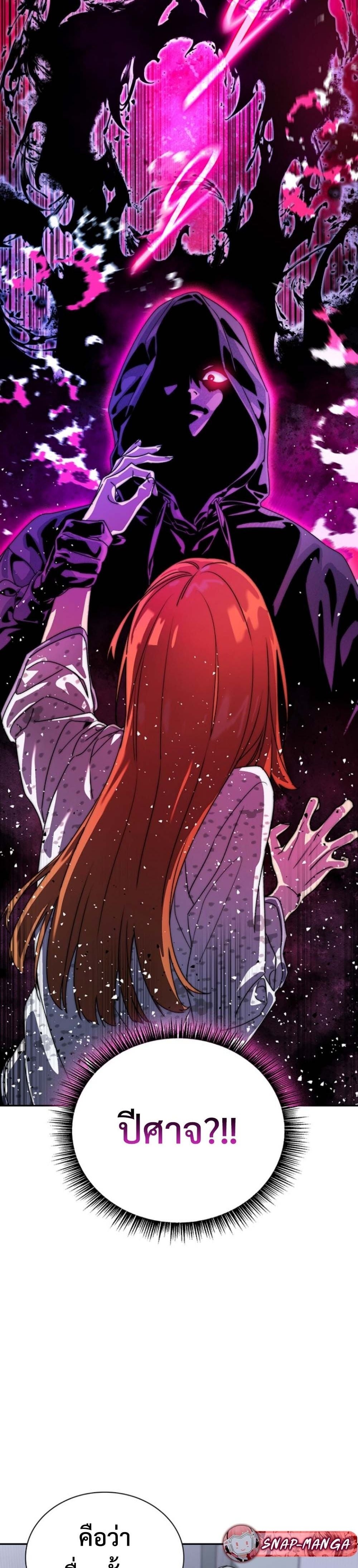 The 18-Year Old Demon King ตอนที่ 4 page 1