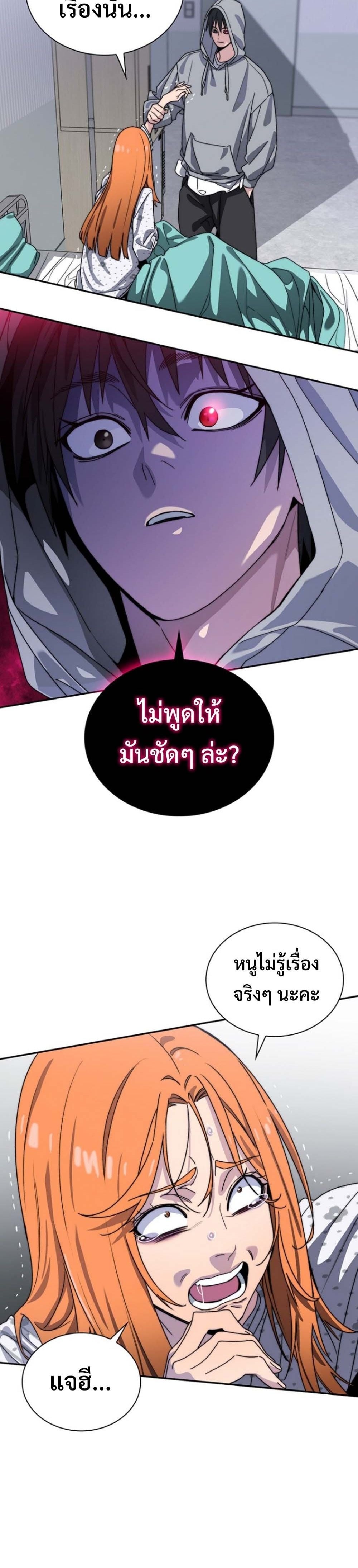 The 18-Year Old Demon King ตอนที่ 4 page 2