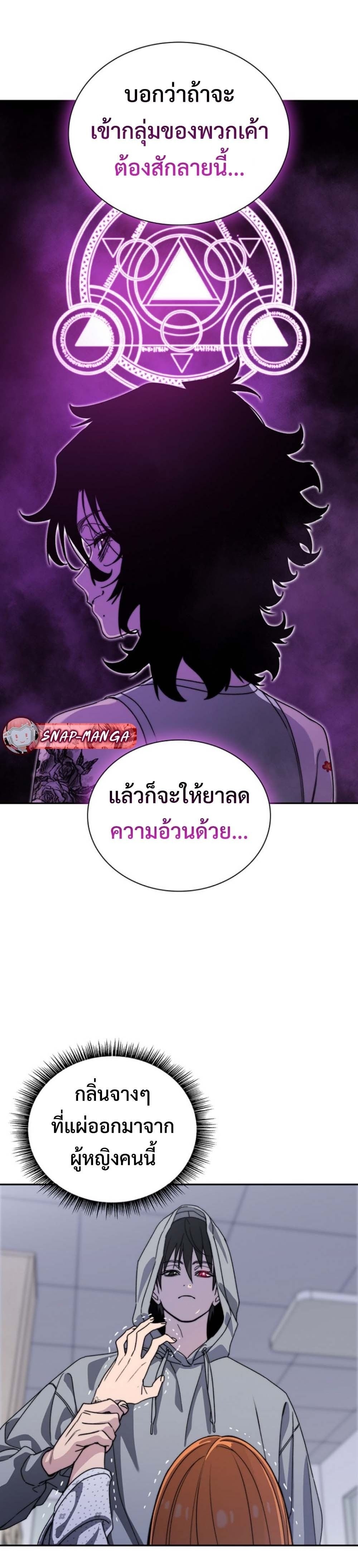 The 18-Year Old Demon King ตอนที่ 4 page 3