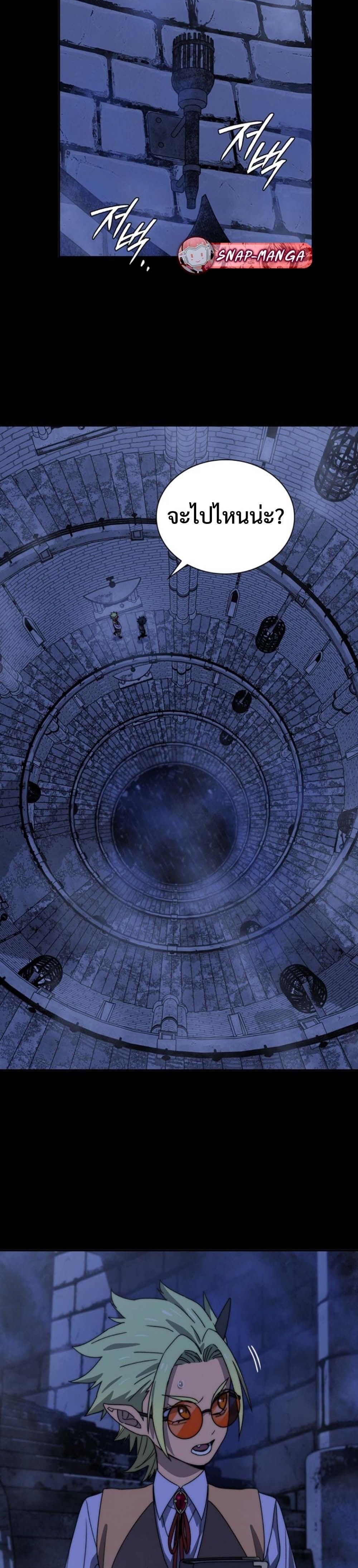 The 18-Year Old Demon King ตอนที่ 4 page 5