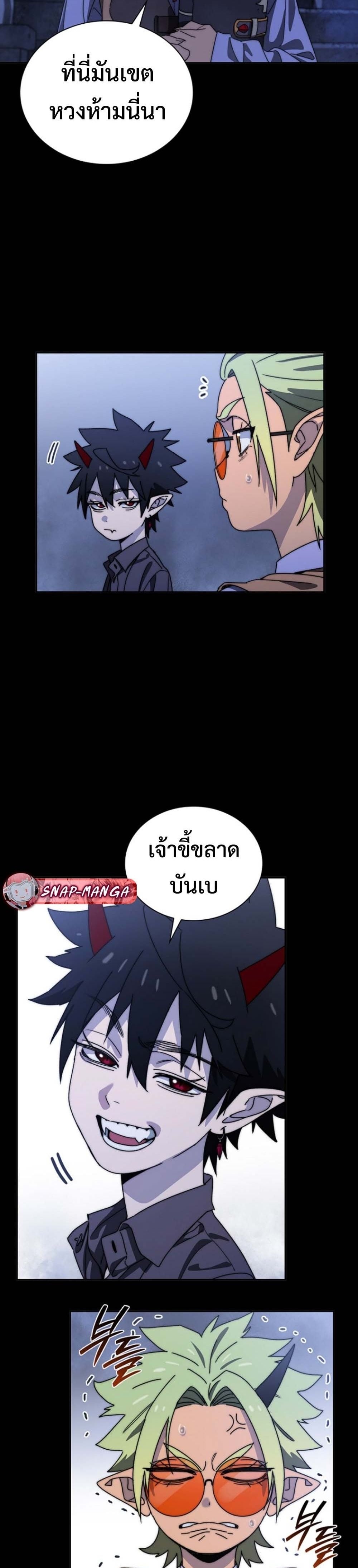 The 18-Year Old Demon King ตอนที่ 4 page 6