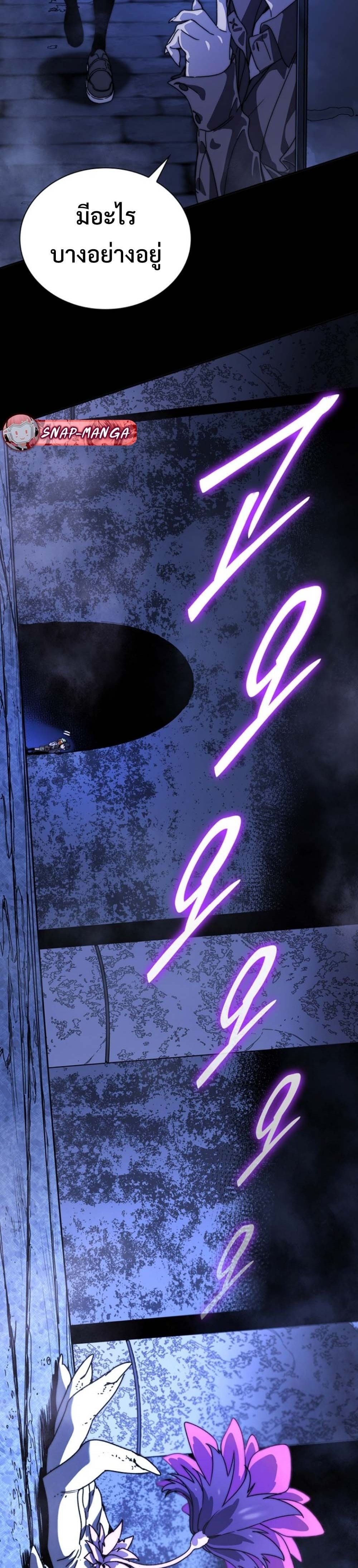 The 18-Year Old Demon King ตอนที่ 4 page 12