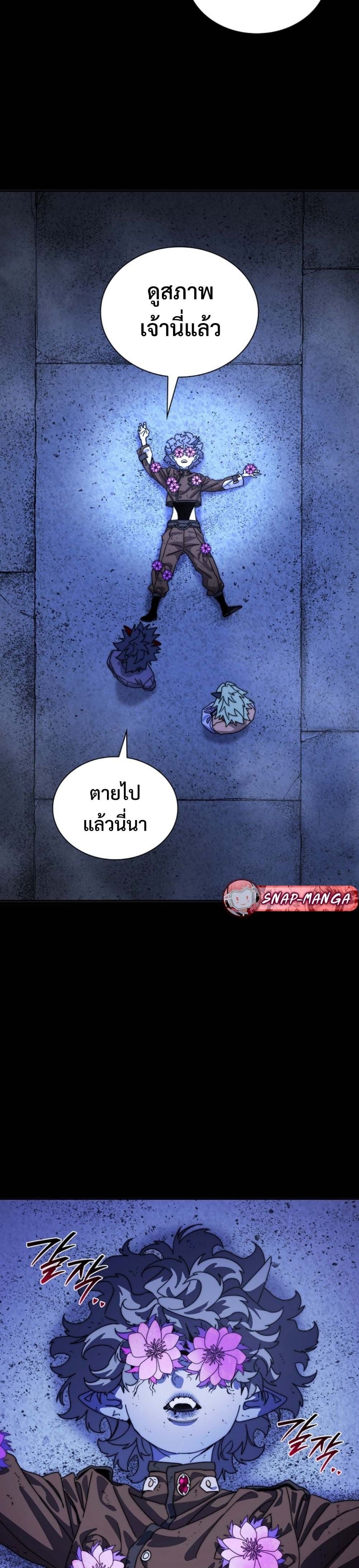 The 18-Year Old Demon King ตอนที่ 4 page 15