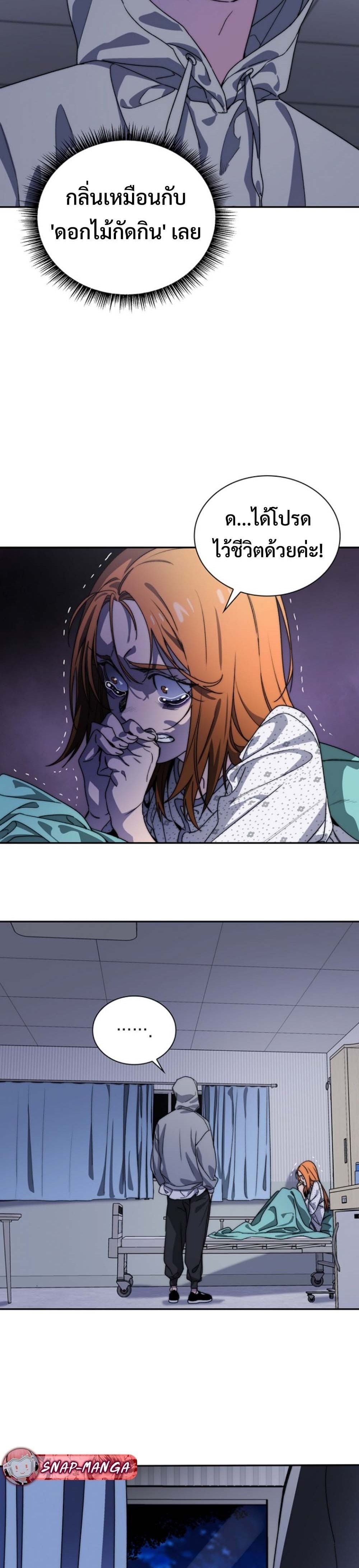 The 18-Year Old Demon King ตอนที่ 4 page 19