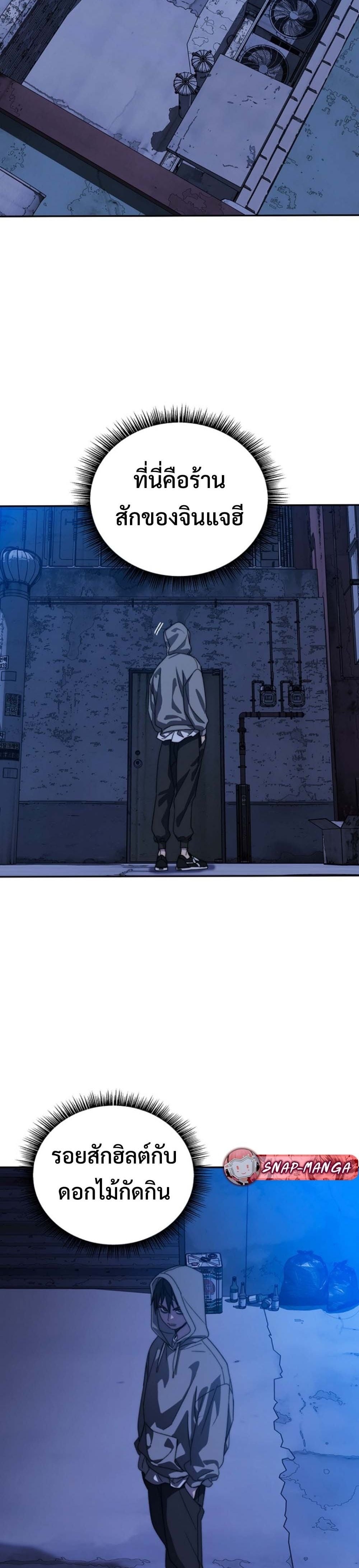 The 18-Year Old Demon King ตอนที่ 4 page 22