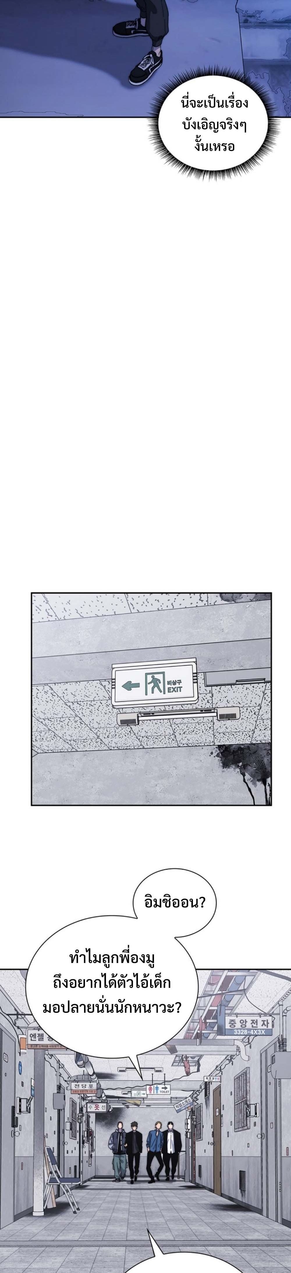 The 18-Year Old Demon King ตอนที่ 4 page 23