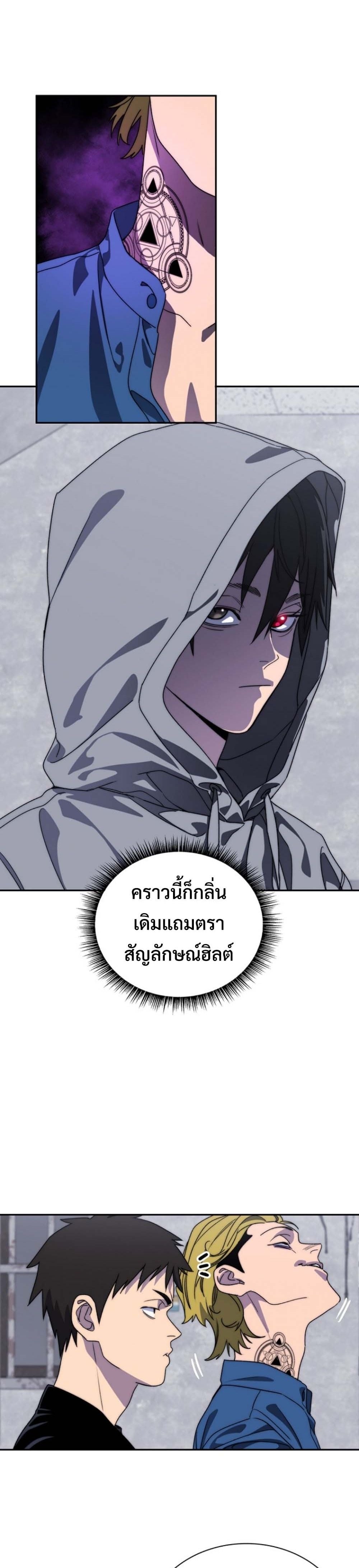 The 18-Year Old Demon King ตอนที่ 4 page 26