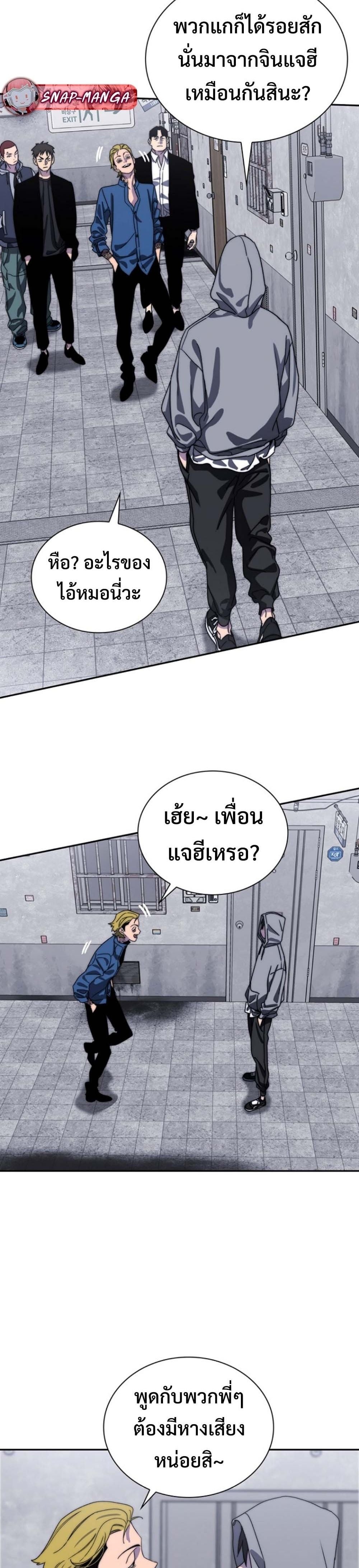 The 18-Year Old Demon King ตอนที่ 4 page 27