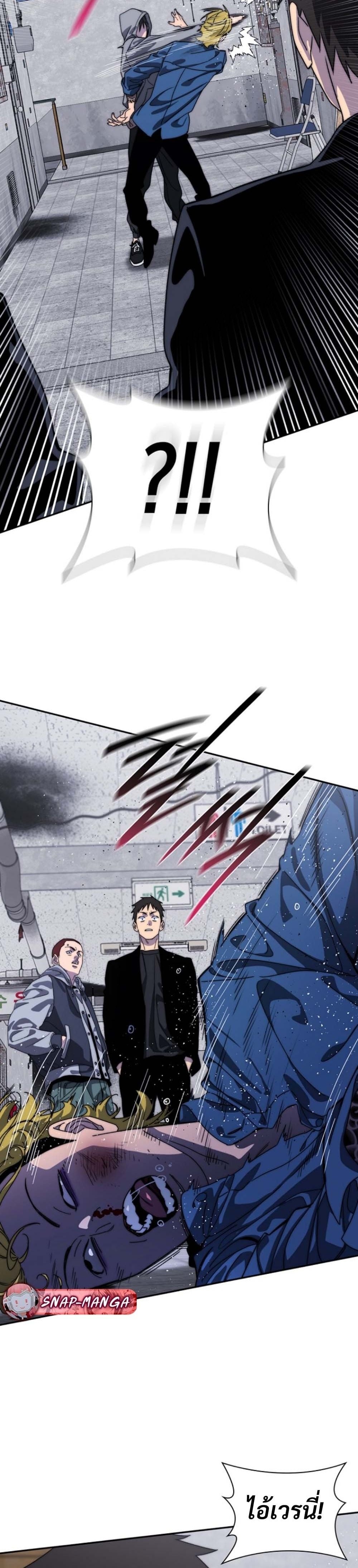 The 18-Year Old Demon King ตอนที่ 4 page 29