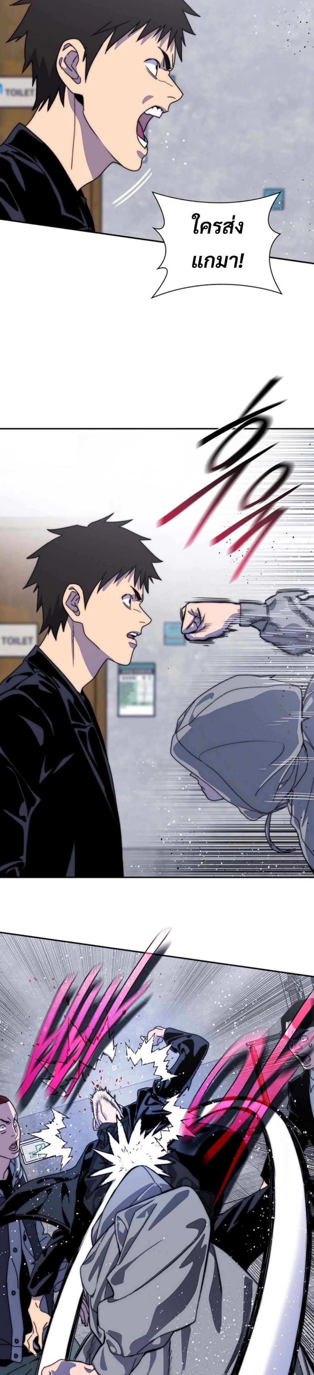 The 18-Year Old Demon King ตอนที่ 4 page 30