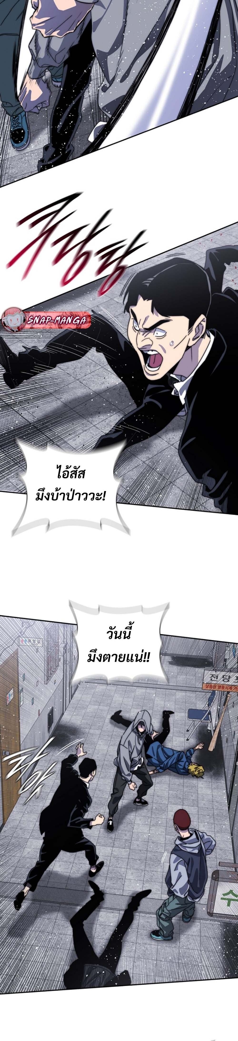 The 18-Year Old Demon King ตอนที่ 4 page 31