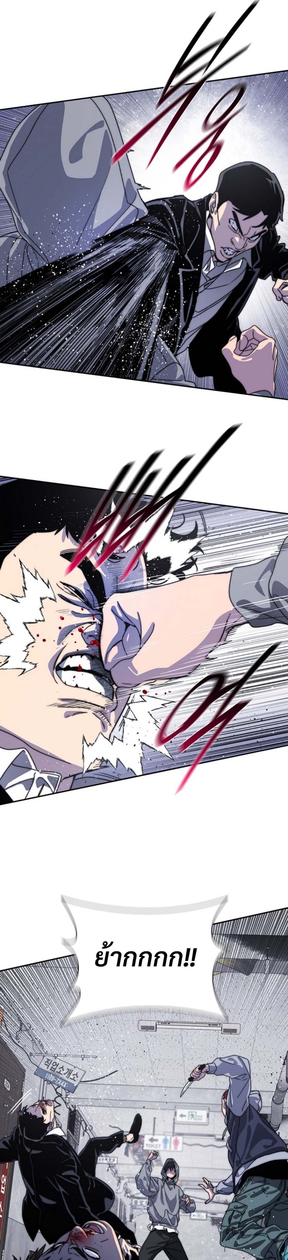 The 18-Year Old Demon King ตอนที่ 4 page 32