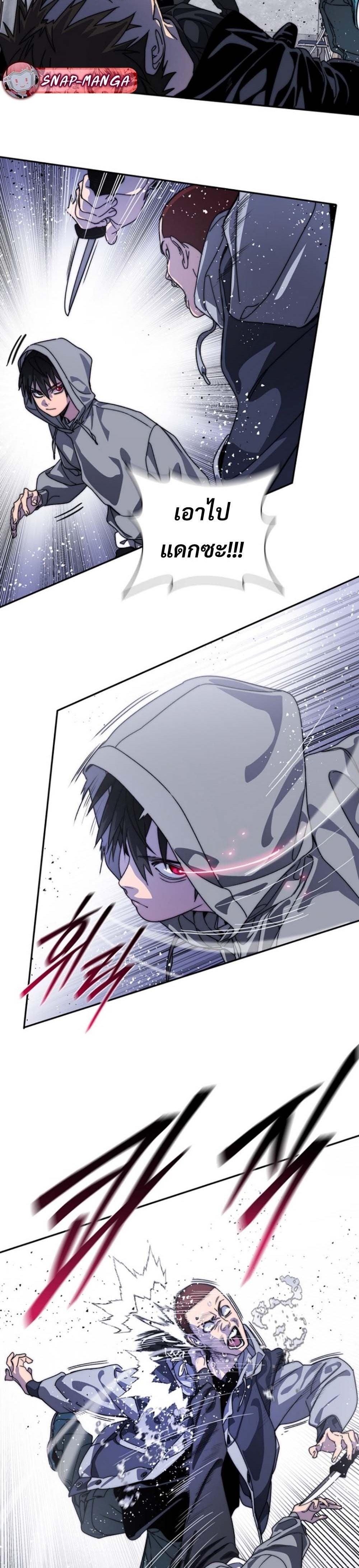 The 18-Year Old Demon King ตอนที่ 4 page 33