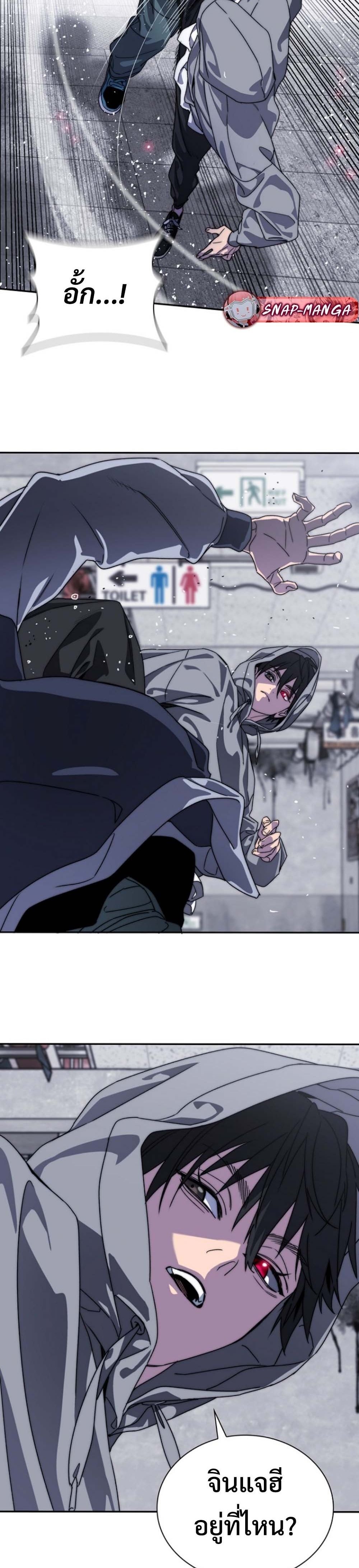 The 18-Year Old Demon King ตอนที่ 4 page 34