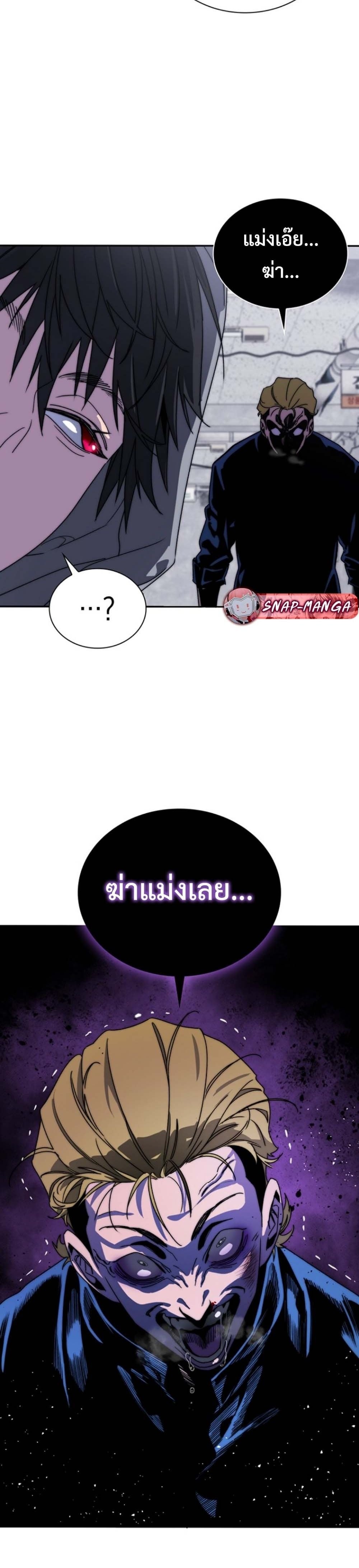 The 18-Year Old Demon King ตอนที่ 4 page 35