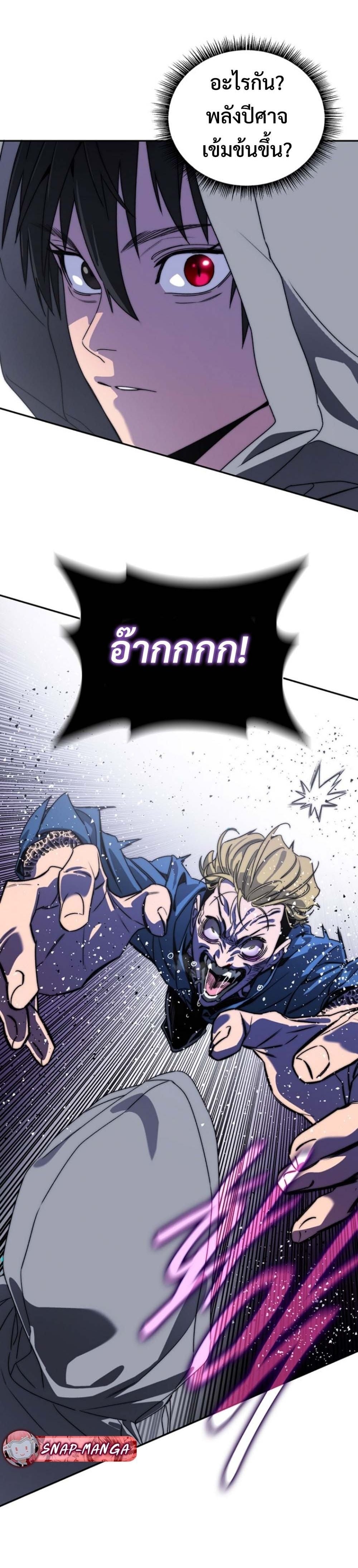 The 18-Year Old Demon King ตอนที่ 4 page 36