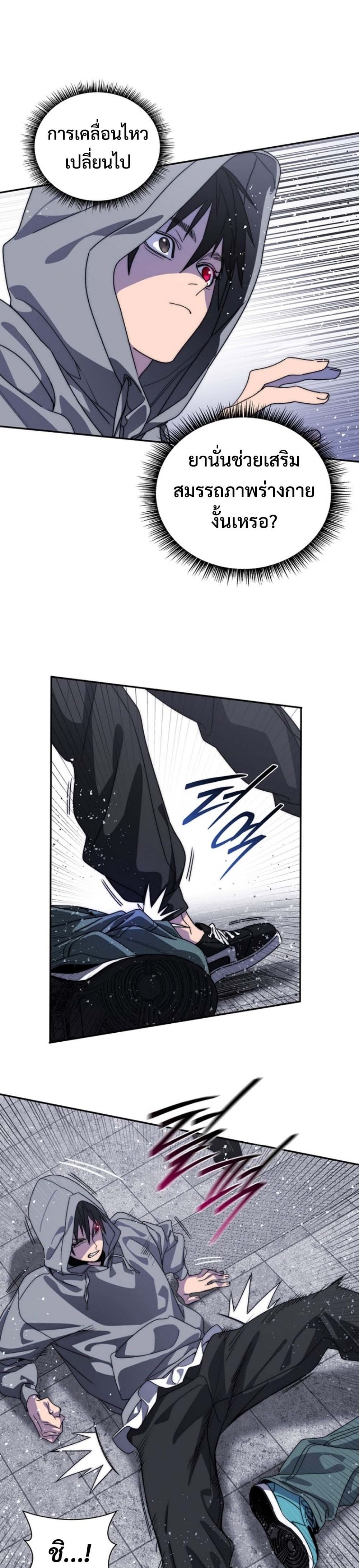 The 18-Year Old Demon King ตอนที่ 4 page 37