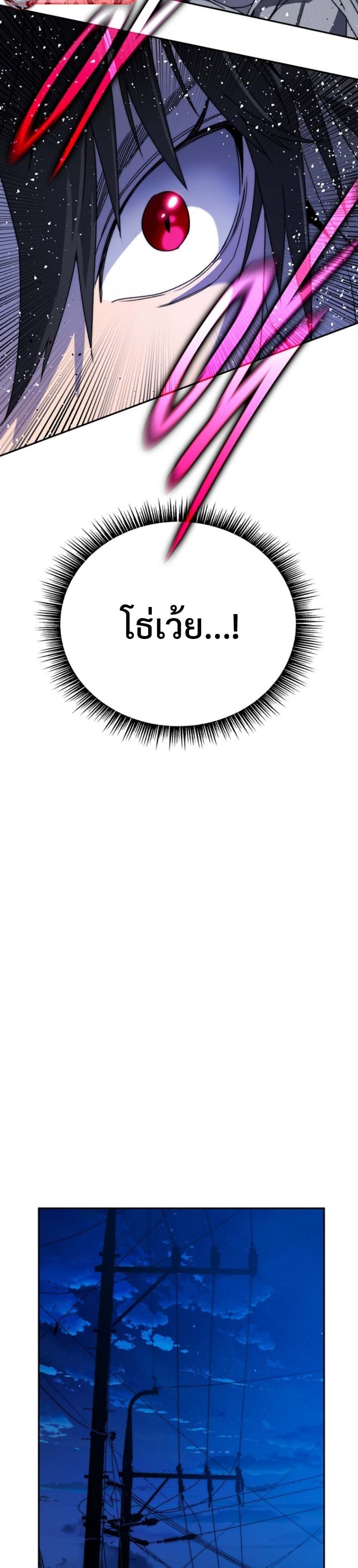 The 18-Year Old Demon King ตอนที่ 4 page 40