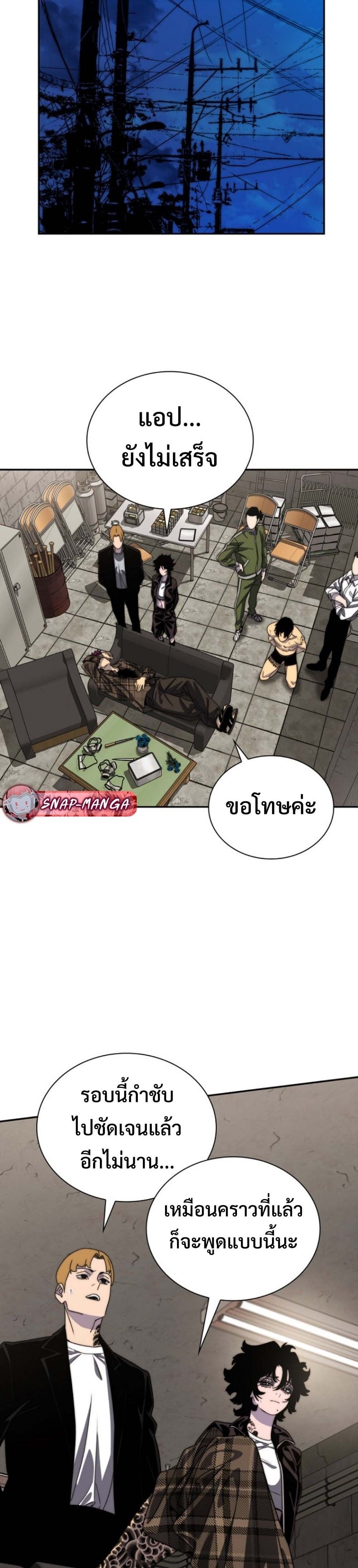The 18-Year Old Demon King ตอนที่ 4 page 41