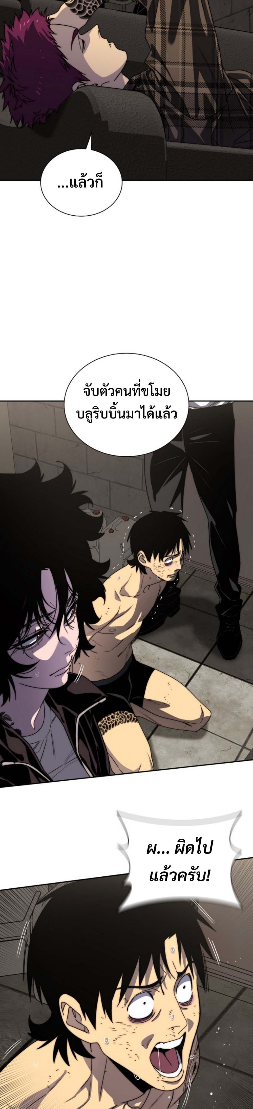 The 18-Year Old Demon King ตอนที่ 4 page 42