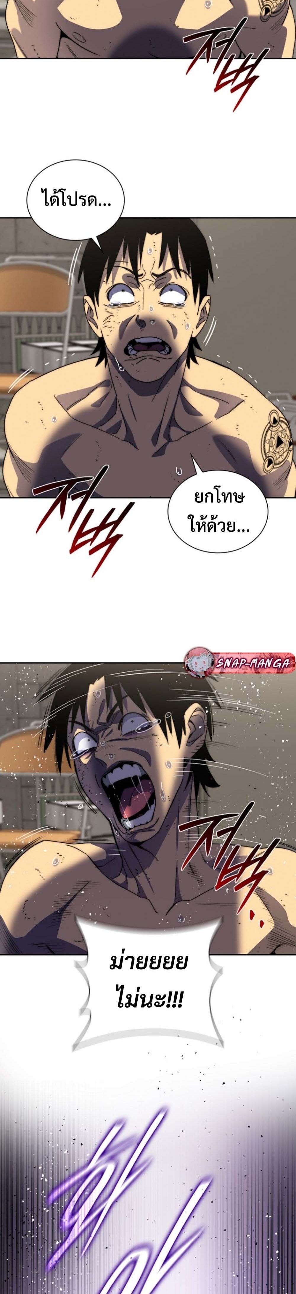 The 18-Year Old Demon King ตอนที่ 4 page 45