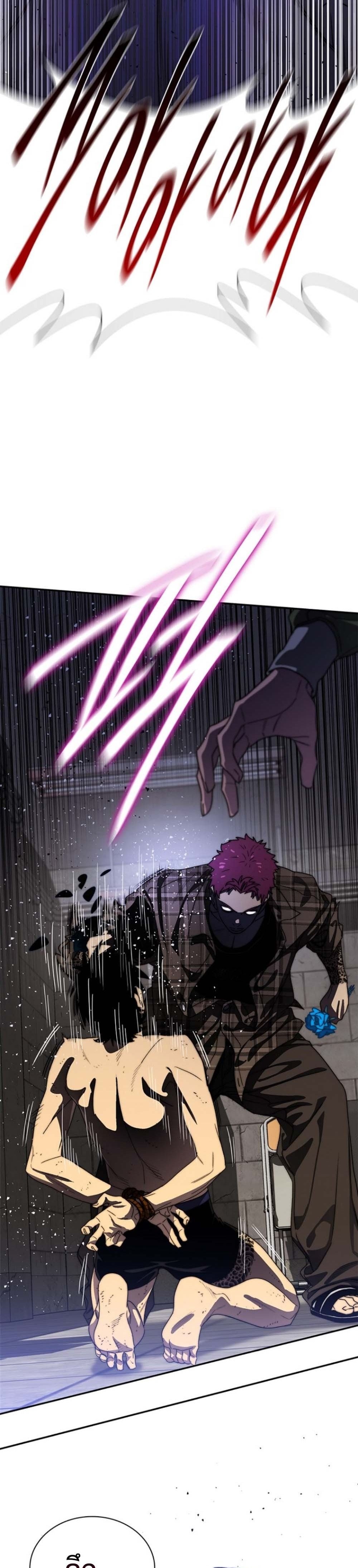 The 18-Year Old Demon King ตอนที่ 4 page 47