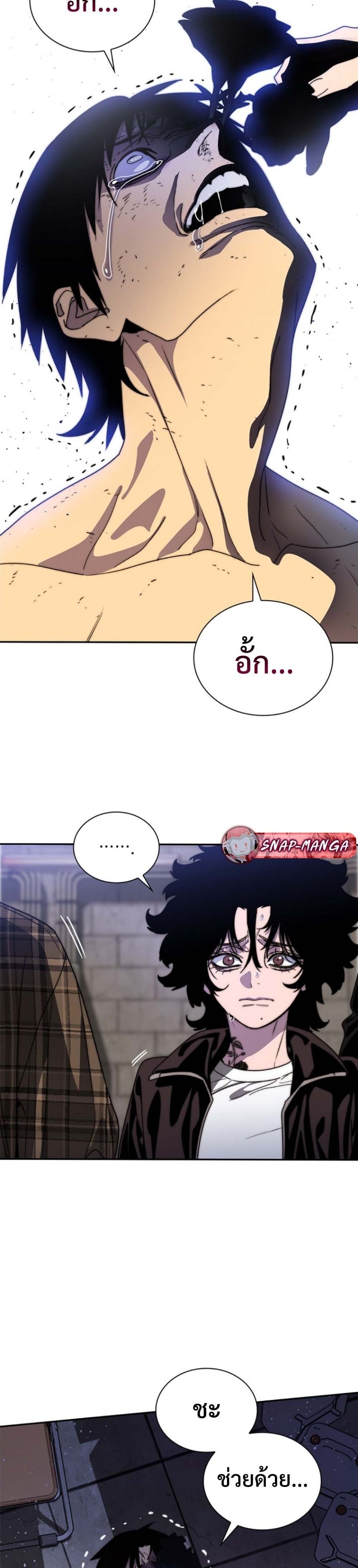 The 18-Year Old Demon King ตอนที่ 4 page 48