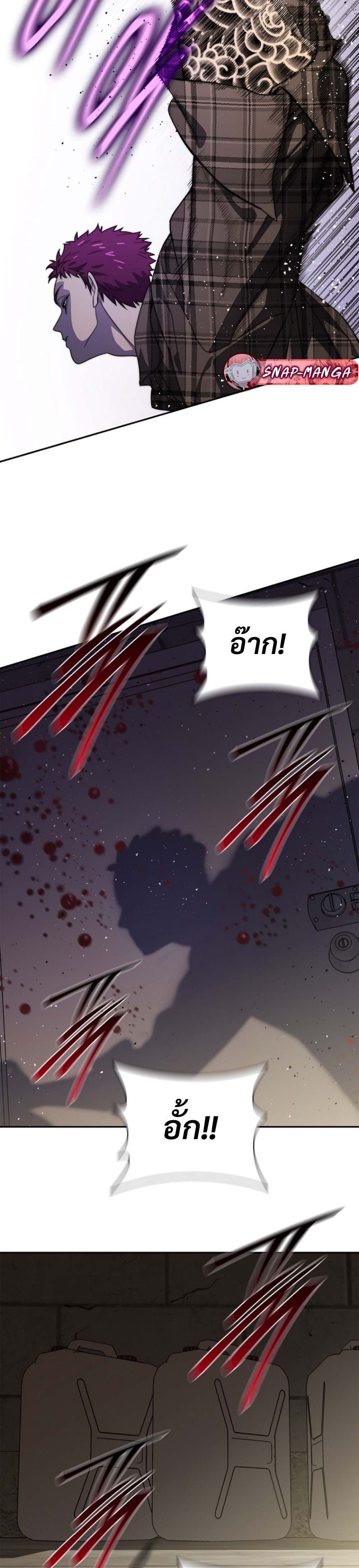 The 18-Year Old Demon King ตอนที่ 4 page 50