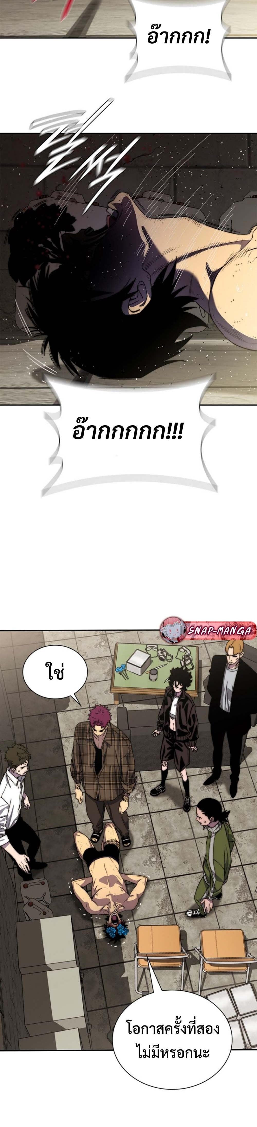 The 18-Year Old Demon King ตอนที่ 4 page 51