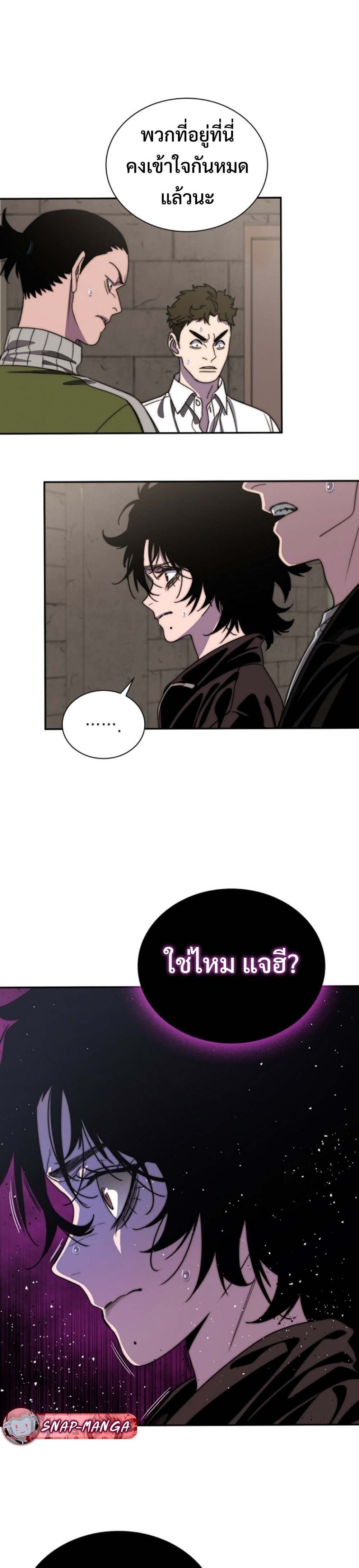 The 18-Year Old Demon King ตอนที่ 4 page 52