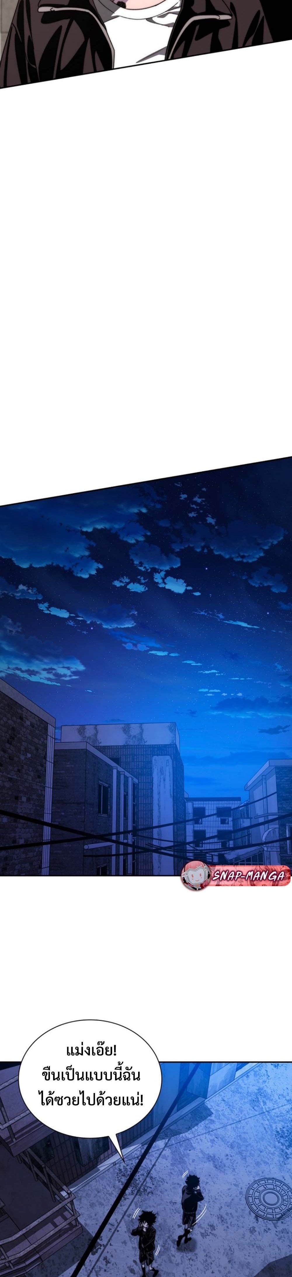 The 18-Year Old Demon King ตอนที่ 4 page 54