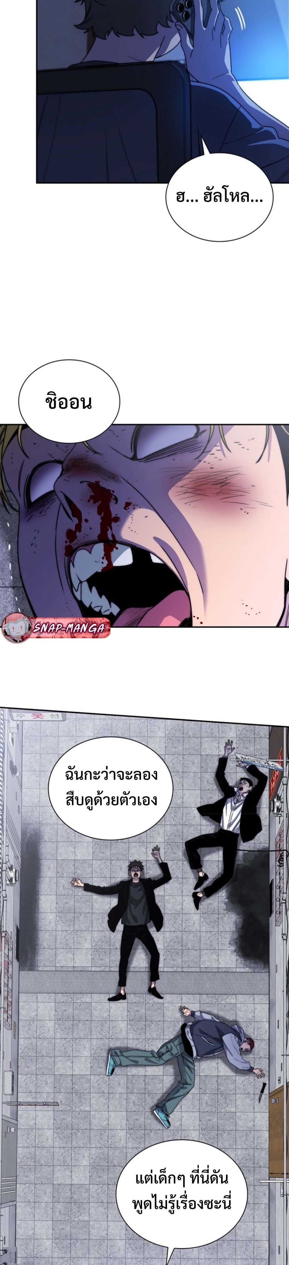 The 18-Year Old Demon King ตอนที่ 4 page 57