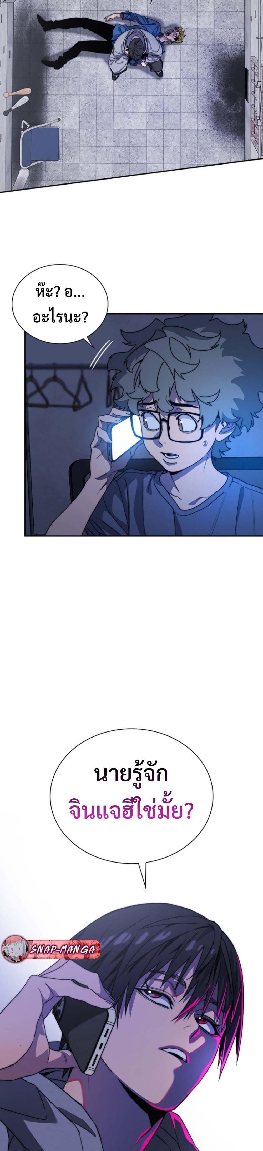 The 18-Year Old Demon King ตอนที่ 4 page 58